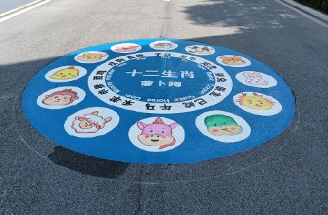 施秉地面游戏彩绘